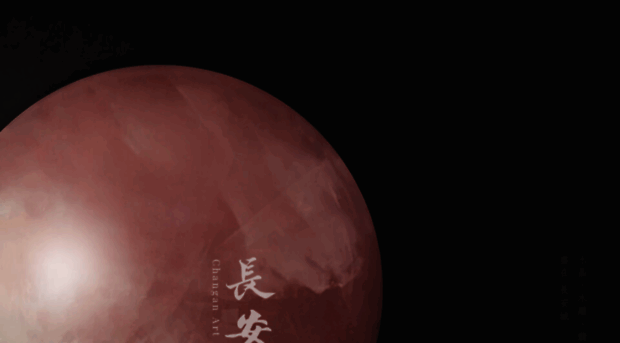 changanchen.com