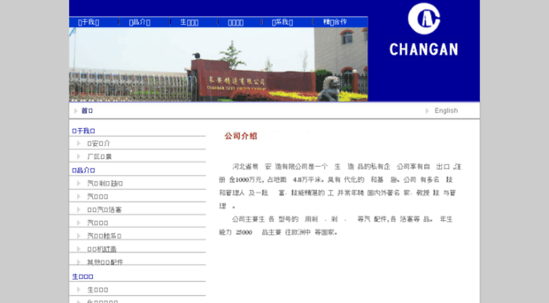 changanfoundry.com