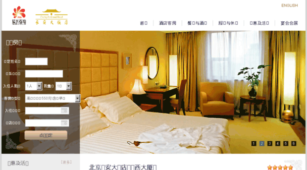 changangrandhotel.com