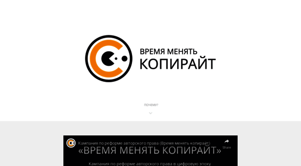 changecopyright.ru