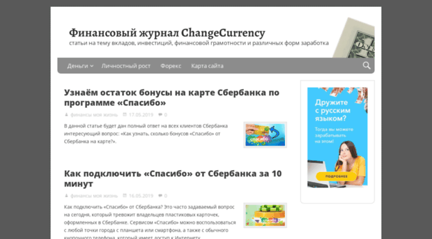 changecurrency.ru