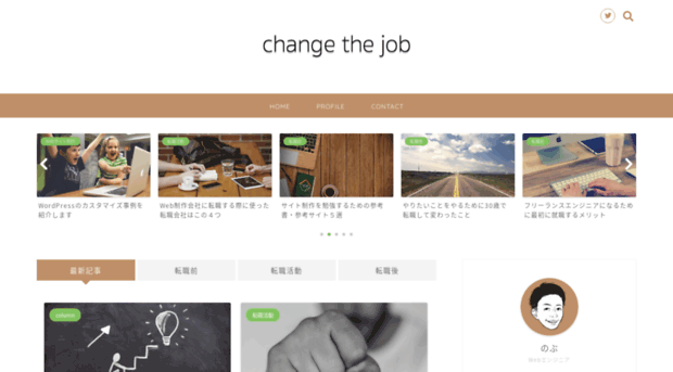 changethejob.com