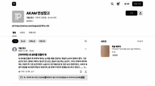 changgo.postype.com