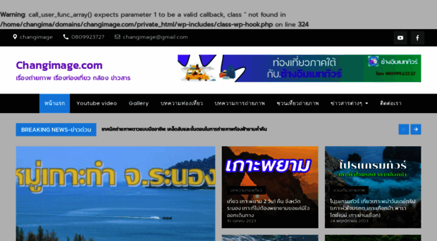 changimage.com