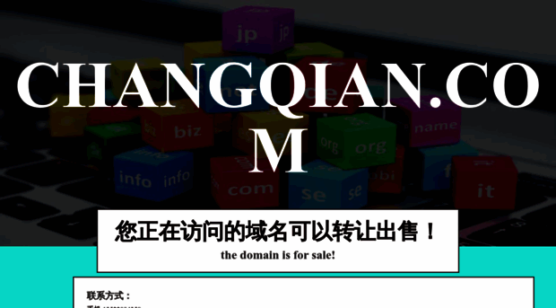 changqian.com