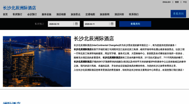 changshabeichenhotel.cn