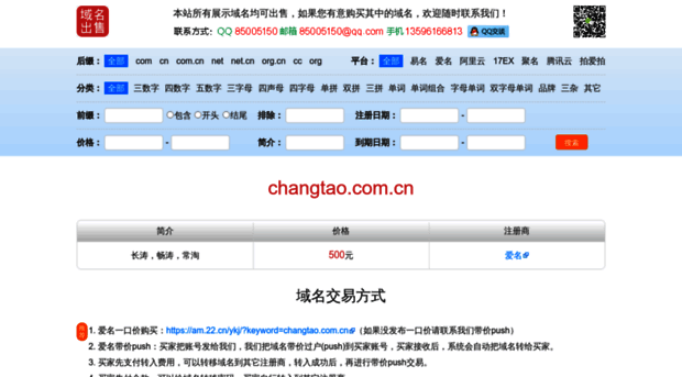 changtao.com.cn