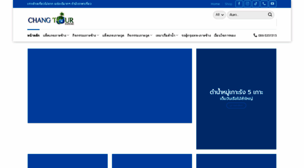 changtour.net