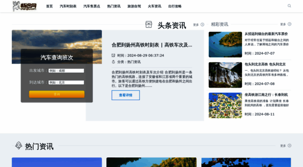 changtu.com