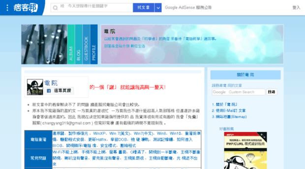 changyang319.pixnet.net