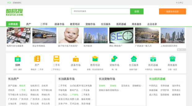 changzhi.kuyiso.com