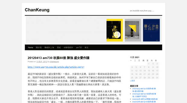 chankeung.wordpress.com