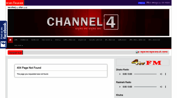 channel4bd.com