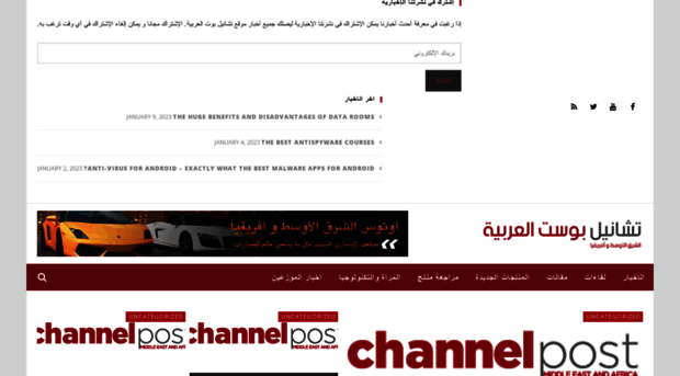 channelpostarabia.com