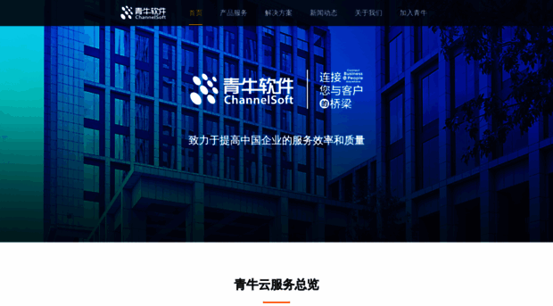 channelsoft.com