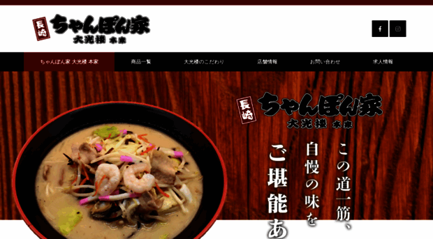 chanponya.com