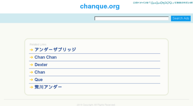 chanque.org