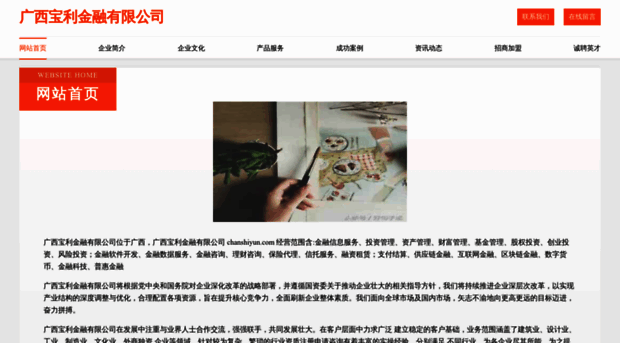 chanshiyun.com