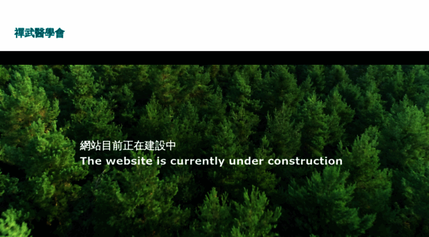 chanwuyi.org