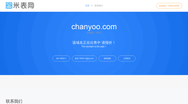 chanyoo.com