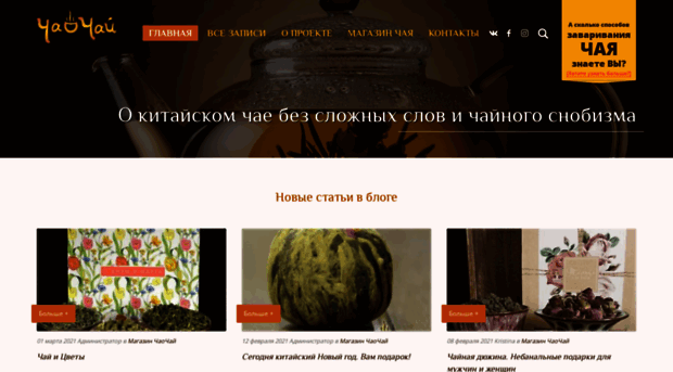 chaochaiblog.ru