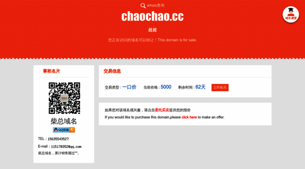 chaochao.cc