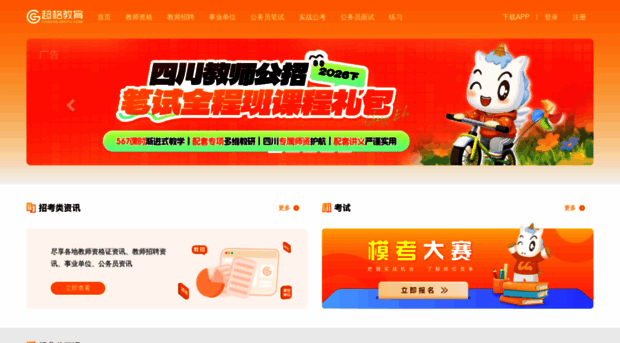 chaogejiaoyu.com