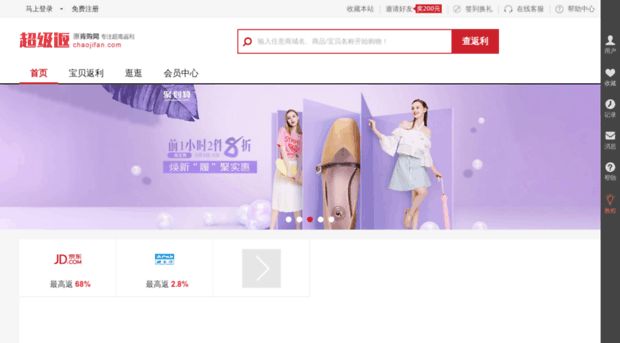 chaojifan.com