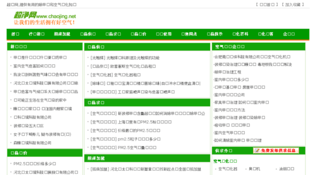 chaojing.net