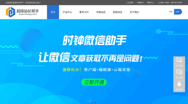 chaojirj.com