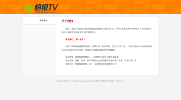 chaojitv.com