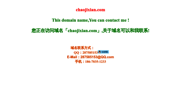 chaojixian.com