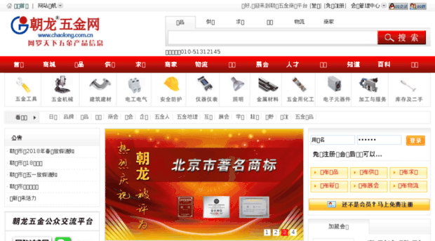 chaolong.com.cn