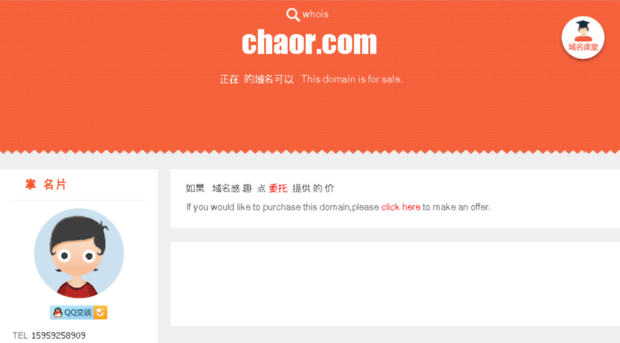 chaor.com