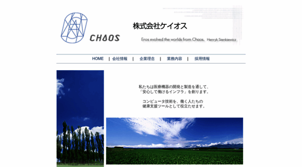 chaos.co.jp