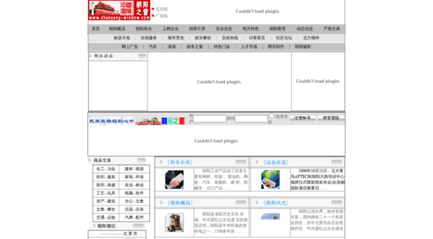 chaoyang-window.com