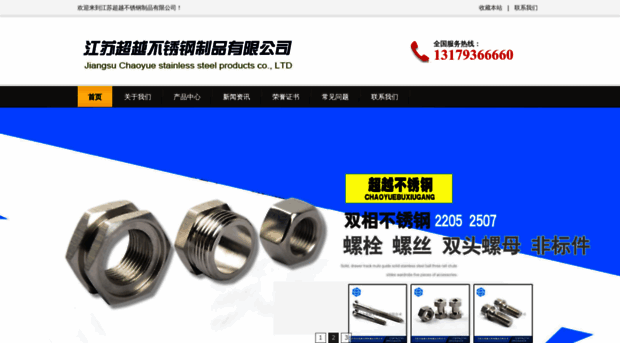 chaoyue818.cn
