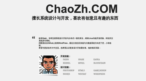 chaozh.com