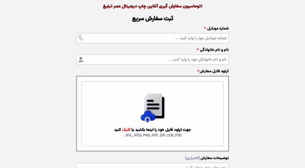 chapasretabligh.com