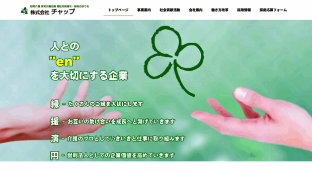 chappu-marimo.co.jp