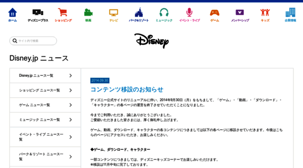 character.disney.co.jp