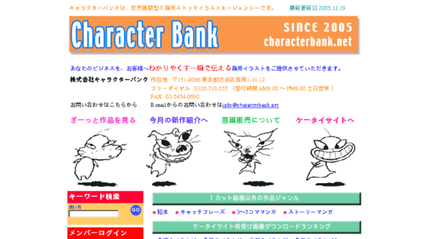 characterlibrary.com