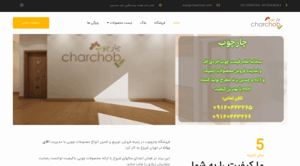 charchob.com