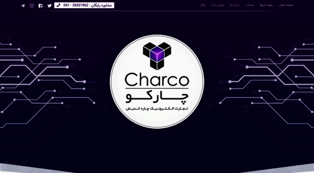 charco.ir
