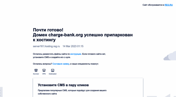charge-bank.org