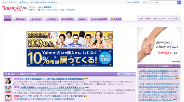 charge.fortune.yahoo.co.jp