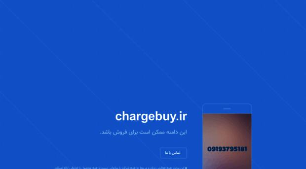 chargebuy.ir