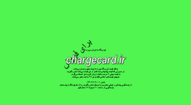 chargecard.ir