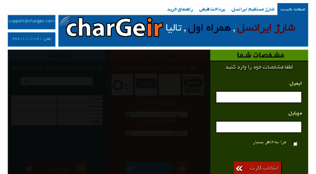 chargeir.com