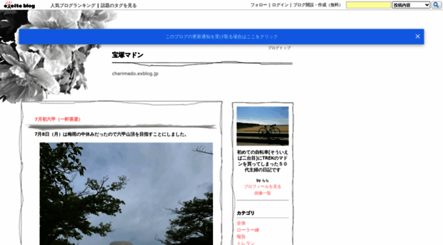 charimado.exblog.jp